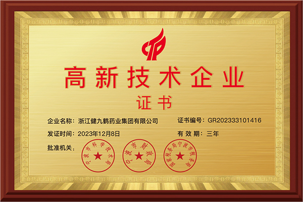 High-tech enterprise...