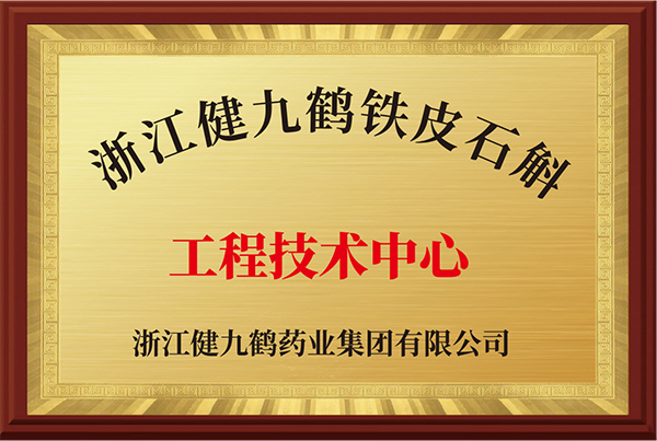 Zhejiang Jianjiuhe D...