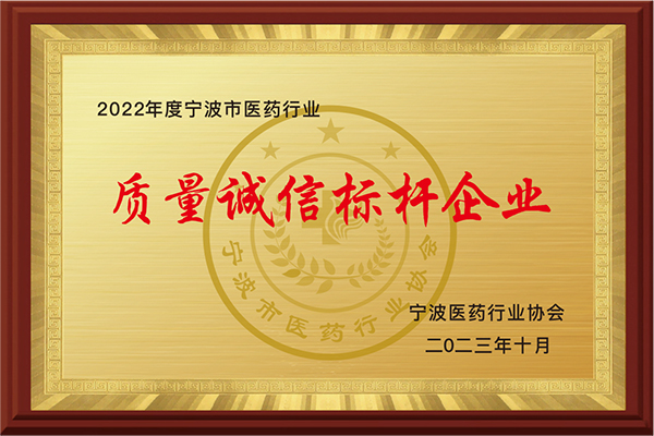 Quality and integrit...