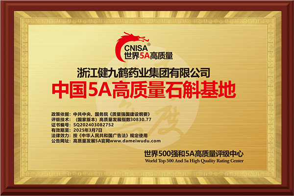 China 5A High Qualit...