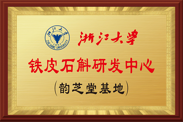 Dendrobium officinal...