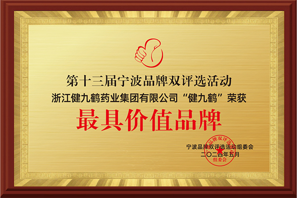 Zhejiang Jianjiuhe P...