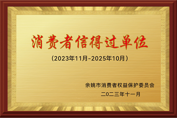 Consumer Trustworthy...