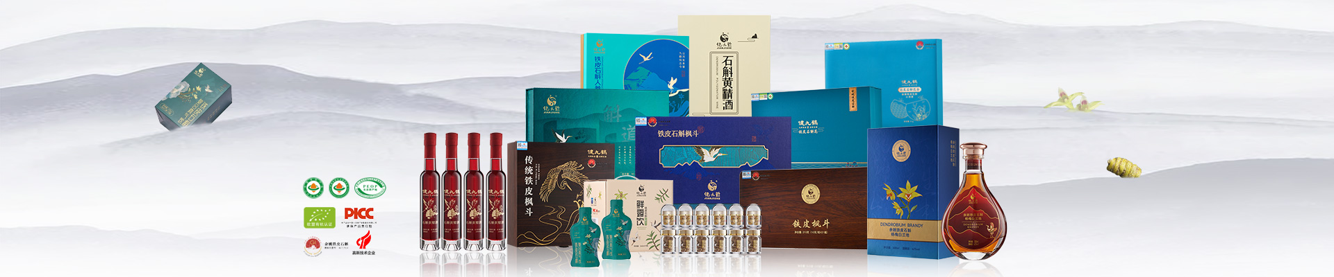 Zhejiang jianjiuhe Pharmaceutical Group Co., Ltd.